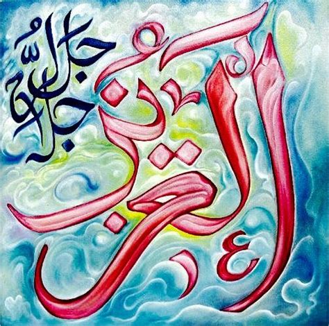 Desertrosebeautiful Allah Calligraphy Art These Are The Holy 99