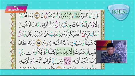 Surah Ali Imran 141 145 My Qurantime Youtube
