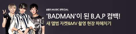 b a p ~ best absolute perfect [info] b a p badman naver music special