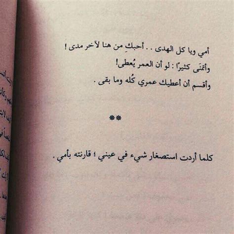 إعلان عمر بن الخطاب اسلامه بين يدي النبي. اقوال عن الام , اجمل الكلام عن الام - رمزيات