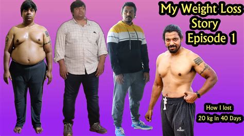 My Weight Loss Story How I Lost 20 Kg In 40 Days Episode 1 Youtube
