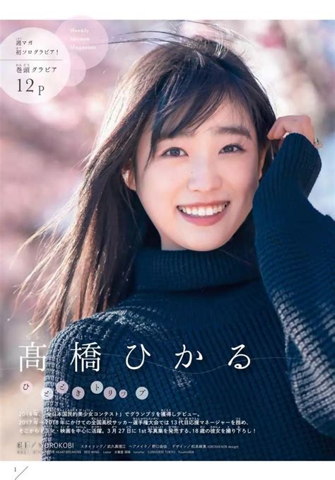 Hikaru Takahashi Shonen Magazine No14 2020 Story Viewer Porn Image