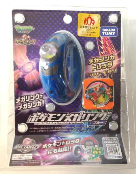 Pokemon 2014 Mega Ring Bracelet With Blaziken Tretta Torretta Coin