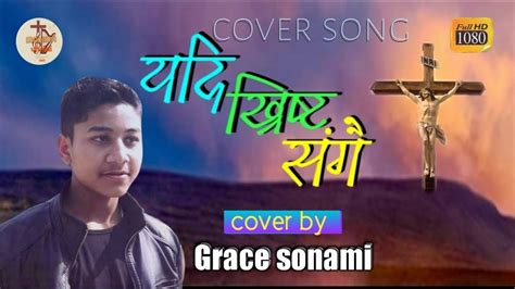 nepali christian worship song yadi christ sangai cover by grace sonami original ps rohit thapa