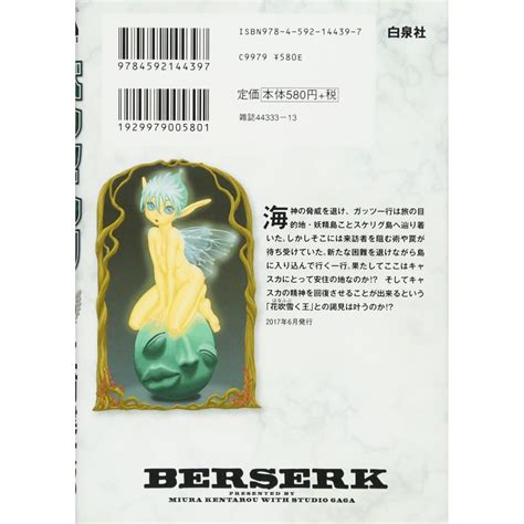 Berserk Vol39 Young Animal Comics Japanese Version