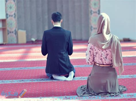كيف يصلي الرجل مع زوجته