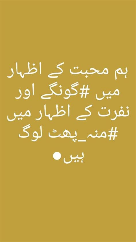 See more ideas about urdu funny quotes, funny quotes, funny. Pin by Sehr Shah on Status (With images) | My poetry ...