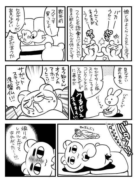 飯野 十三 on twitter rt yukiyo kato ついでにセガサターン系日常漫画まとめ再掲じゃい！！ 全力でセガの日を祝う！！