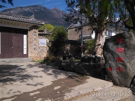 Jade Lake Village In Lijiang Speakeasy Language Center