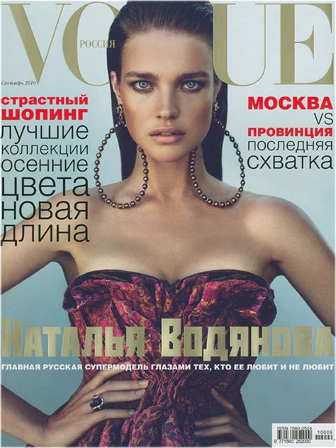 vogue russia september 2010 cover natalia vodianova by mert and marcus fashion gone rogue