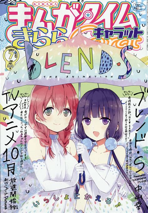 A 1 Pictures Animates Blend S Manga For Fall Broadcast News Anime
