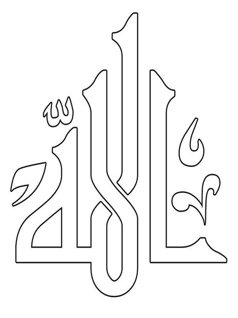 Kaligrafi Islami Romadhon Mewarnai Gambar Pedia