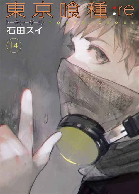 Kolekcje użytkownika ula • ostatnia aktualizacja: ms Tokyo Ghoul :re Volume 14 cover : TokyoGhoul