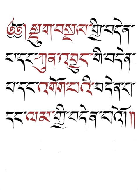 Buddhist Four Noble Truths Tibetan Calligraphy