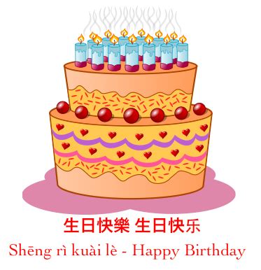Not all chinese people celebrate their birthdays according to older chinese tradition, though it never hurts to learn more about customs surrounding such occasions. Learn to Sing Happy Birthday in Chinese (with Video)! - Miss Panda Chinese - Mandarin Chinese ...