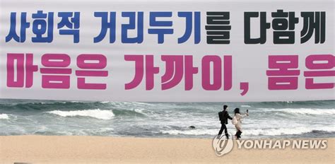 이번주 '사회적 거리두기' 완화될까요?설문 참여하기 >. 사회적 거리두기 중인데…2만5천명 국가기술자격 시험 치러 ...