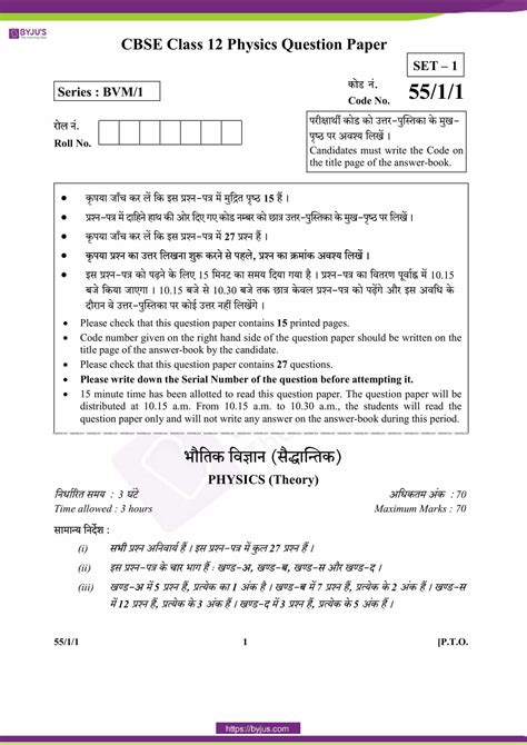Cbse Physics Sample Paper Class With Solution Exampless Papers