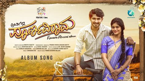 Ninna Kanna Kudi Noota Song Preethigelli Purnavirama Album Song