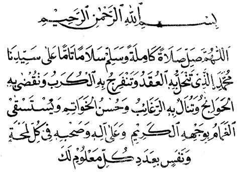 MASTER NEKAT: SHOLAWAT NAARIYAHA/KAMILAH