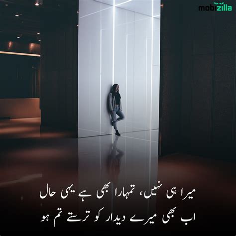 Love Poetry In Urdu 2 Line With Images 2021 Mobizilla