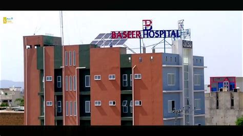 Baseer Hospital Attock Ii Attock Kamra Road Ii All Health Facilities