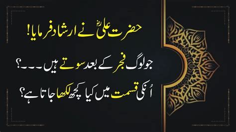 Hazrat Ali R A Heart Touching Quotes In Urdu Part 24 Beautiful Quotes