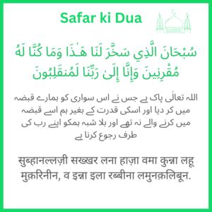 Safar Ki Dua In English Urdu Hindi Arabic Travelling Dua