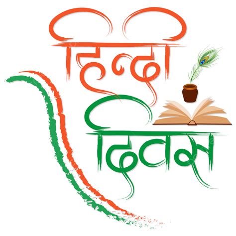 Hindi Diwas Day Celebration Calligraphy Vector Design Hindi Diwas