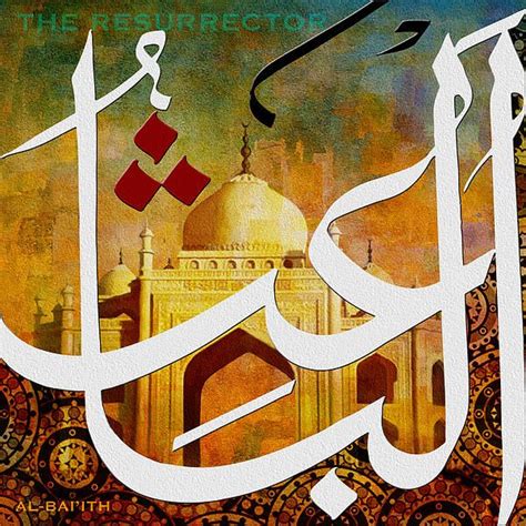 Al Baais By Corporate Art Task Force Islamic Calligraphy Painting