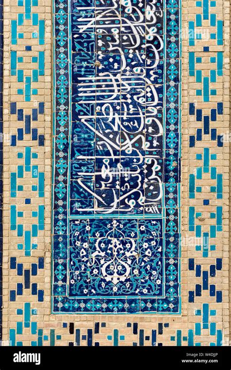 Close Up Of Mosaic Wall With Islamic Calligraphy At Ulugbek Medressa