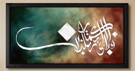 Arabic Calligraphy Painting On Canvas At Explore