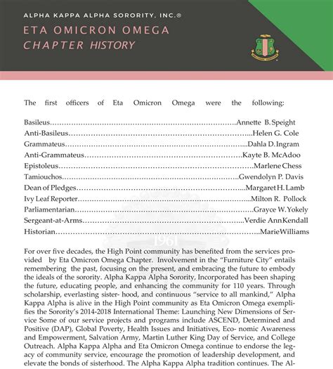 History Eta Omicron Omega Chapter