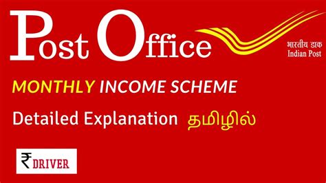 Post Office Monthly Income Scheme In Tamil Earn Monthly Income Risk Free Rupee Driver YouTube