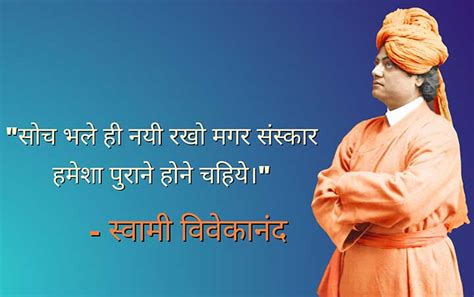 52 सवम ववकनद क वचर Swami Vivekananda Quotes Hindi