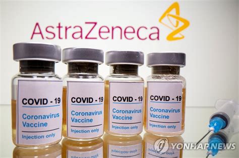 화이자 백신은 미국, 독일 회사이며, 90% 이상의 코로나 면역 효과가 있을 것으로 보고되어 있습니다. 인도가 사용 승인한 아스트라제네카 코로나19 백신 | 연합뉴스