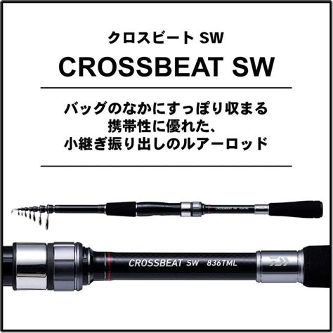 Daiwa Crossbeat Sw Tml Daiwa Crossbeat Tml