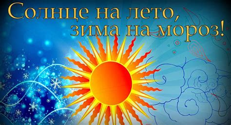 21 июня самый длинный в году день и самая короткая ночь, потому наши предки наделяли эту дату особой магической силой и. 21 июня День летнего солнцестояния - приметы и обряды ...
