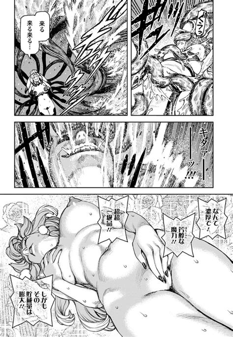 Tsugumomo Ero Manga Raunchy And Nude Even During Battle Sankaku Complex