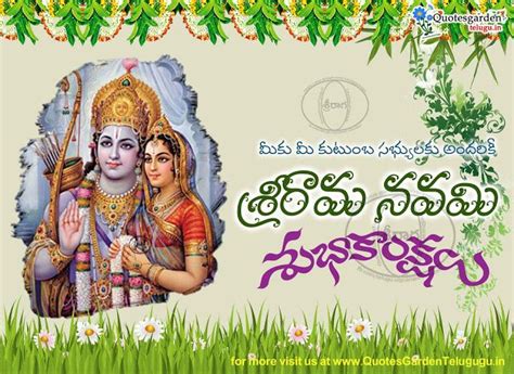 Srir Rama Navami Telugu Wishes Sri Rama Navami Images Sri Rama