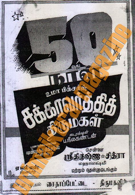 Makkal Thilagam Mgr Records Of Mgr Movies Black And White