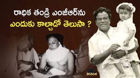 Why Did Mrradha Shoot Mgr Mystery Behind Mgr Mrradha Incident