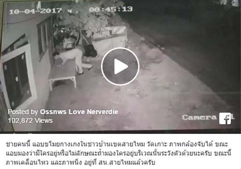 Check spelling or type a new query. สาวผวา! โพสต์แฉหนุ่มโรคจิตถ้ำมอง แอบส่องบ้านยามวิกาล เสียบ ...