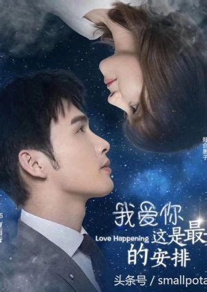 Mon, tues, wed airing channel: Love Happening (2018) | Chinese Drama staring Vin Zhang ...