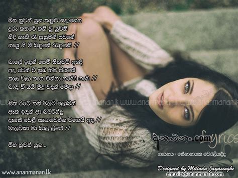 Meena Nuwan Yuga Kandulu Sadagena Sinhala Song Lyrics Ananmananlk