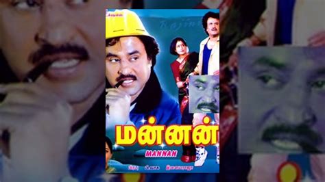 Mannan 1992 Full Tamil Movie Youtube