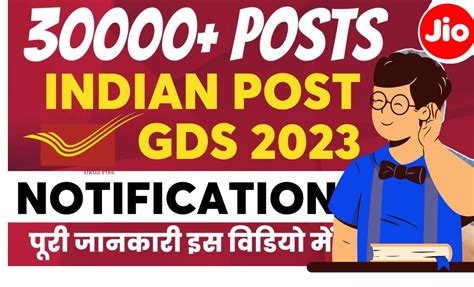 India Post GDS Recruitment 2023 Apply Online For 30000 Vacancies