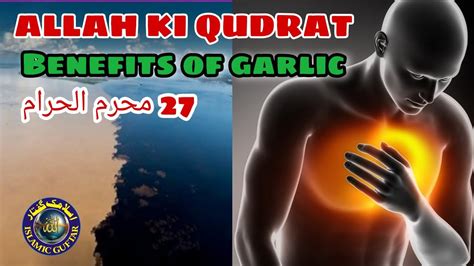 Islamicspeech Benifitsofgarlic Twoseasinquran HAZRAT ZULQARNAIN