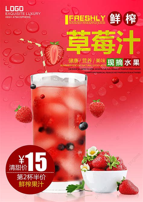 Strawberry Juice Poster Design Template Download On Pngtree