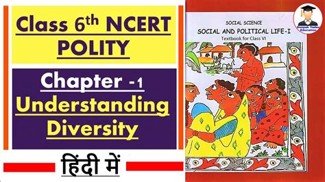 Class Th Polity Ncert Chapter Understanding Diversity Ncert For