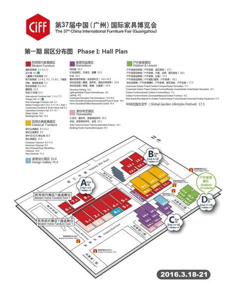 2016 China International Furniture Fair Guangzhou To Feature Over